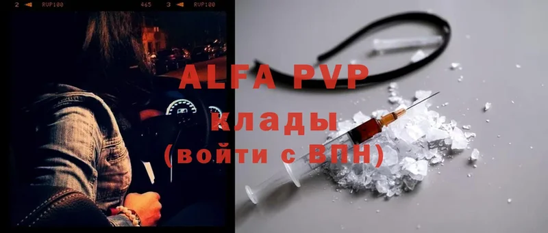 Alpha PVP кристаллы  Нефтекумск 