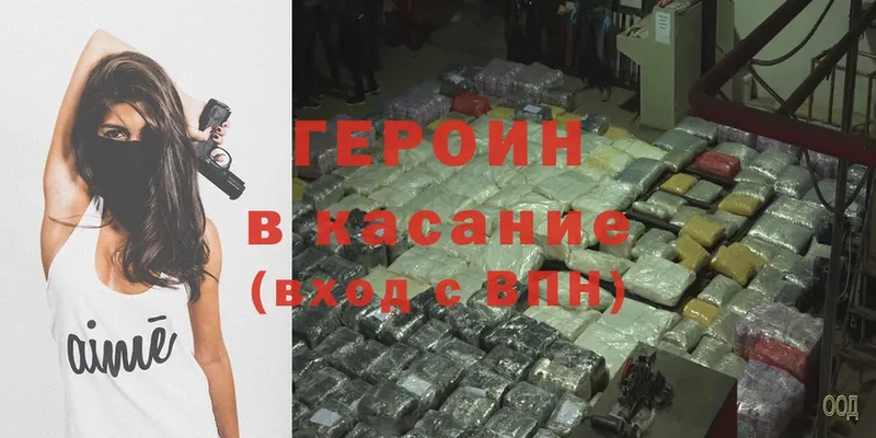 ГЕРОИН Heroin  omg маркетплейс  Нефтекумск  наркота 