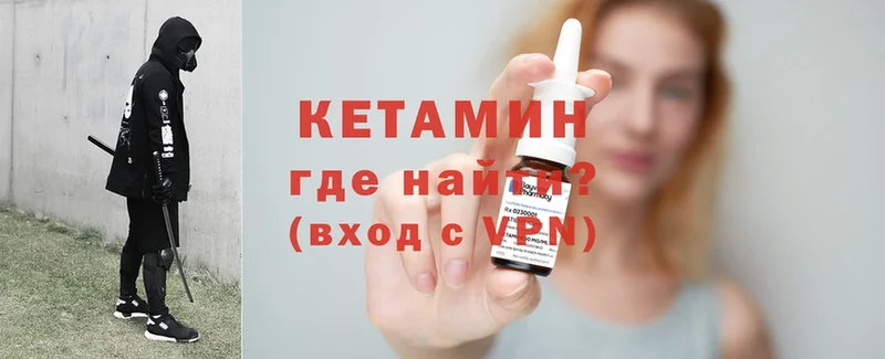 купить наркотики сайты  Нефтекумск  КЕТАМИН VHQ 