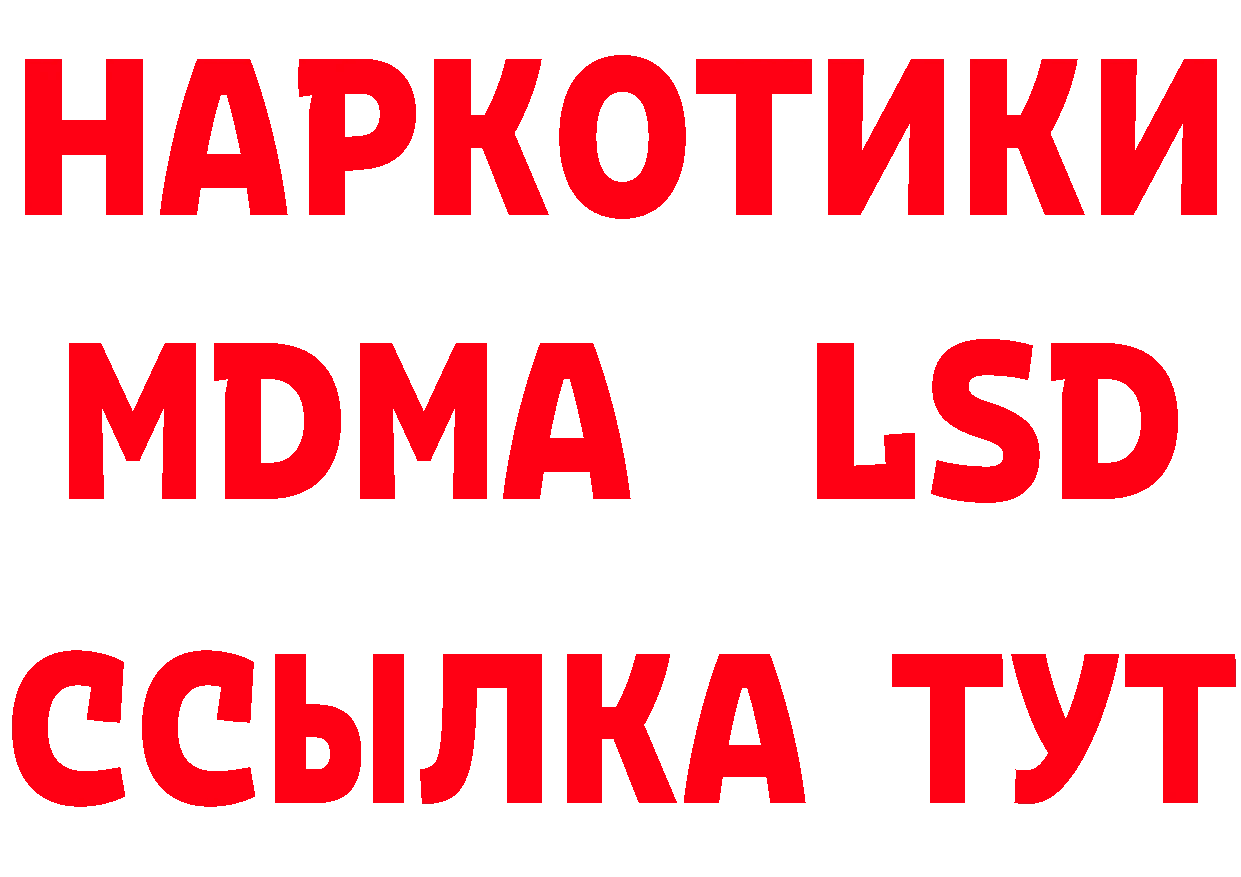 Все наркотики маркетплейс формула Нефтекумск