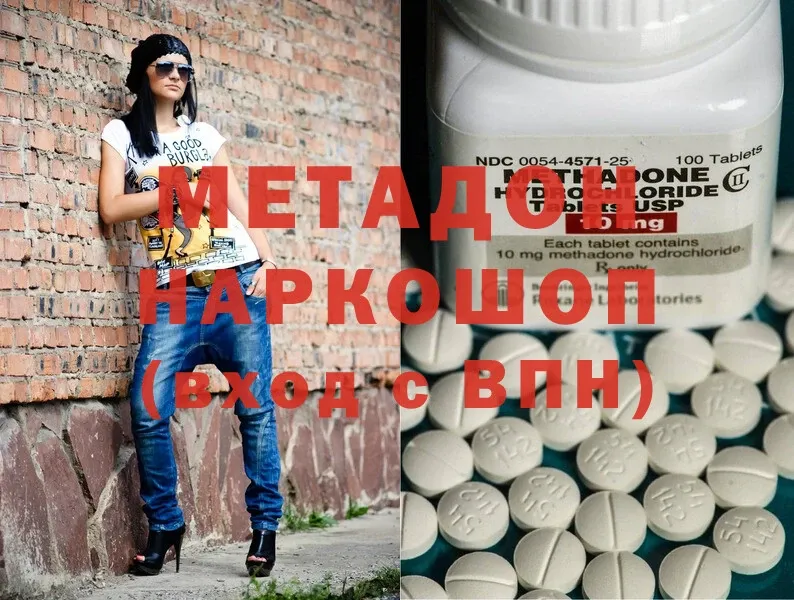 Метадон methadone  Нефтекумск 